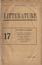 Littérature N°17 couverture