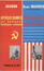 Aragon: Histoires parall�les: URSS